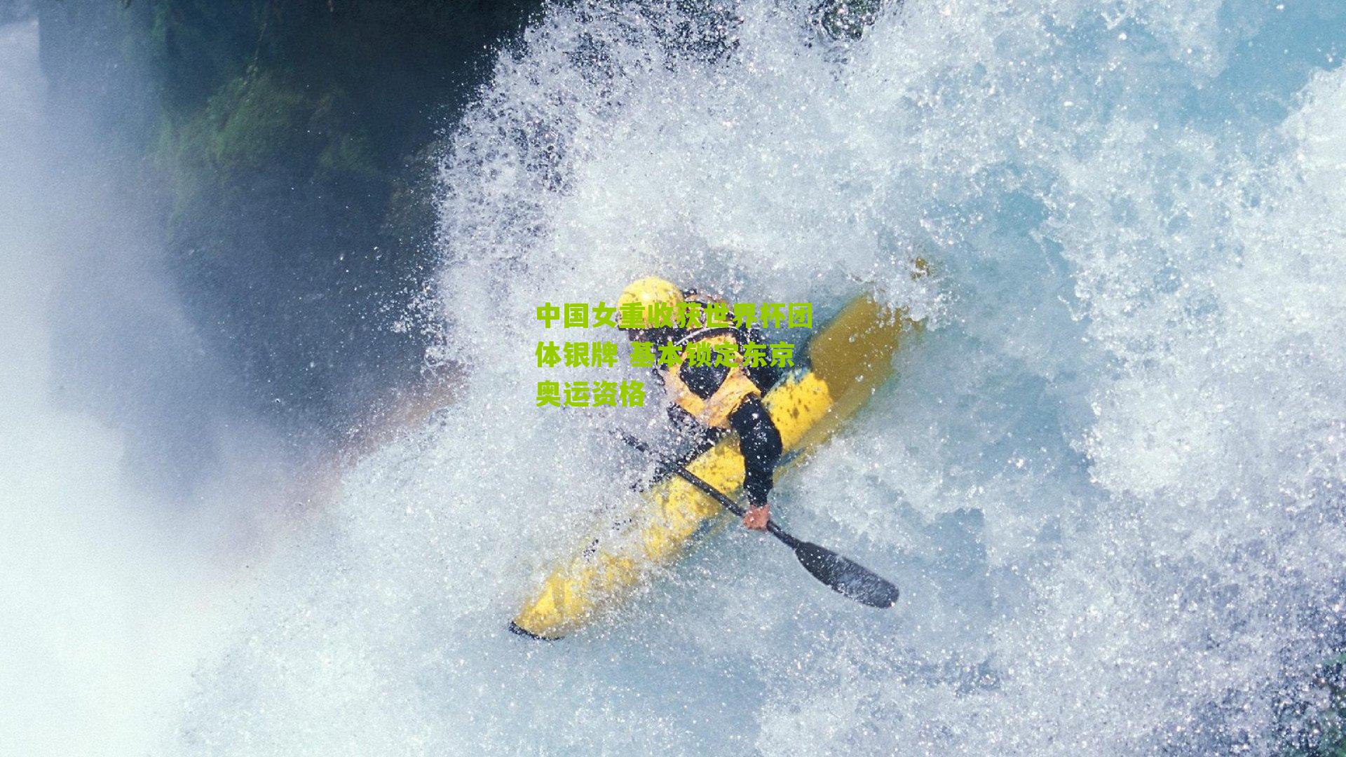 中国女重收获世界杯团体银牌 基本锁定东京奥运资格